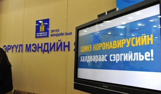 3011 хүнд PCR шинжилгээ хийхэд Улаанбаатар хотод 11 шинэ тохиолдол бүртгэгджээ