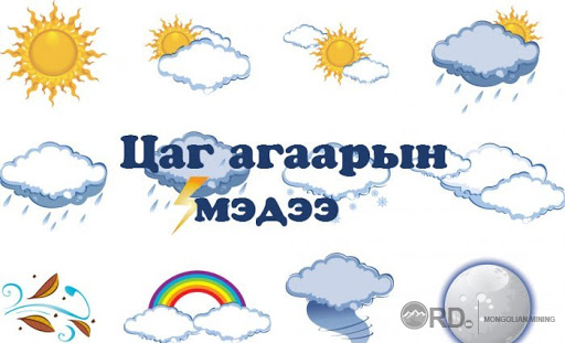 Маргаашнаас баруун аймгуудын нутгаар, цаашдаа ихэнх нутгаар цас орж хүйтэрнэ