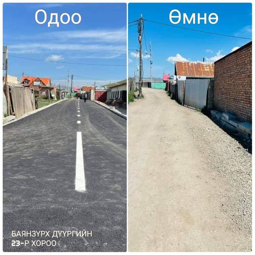 8 сарын турш зогсонги байдалтай байсан 23-р хорооны замыг хучиж, ашиглалтад орууллаа!