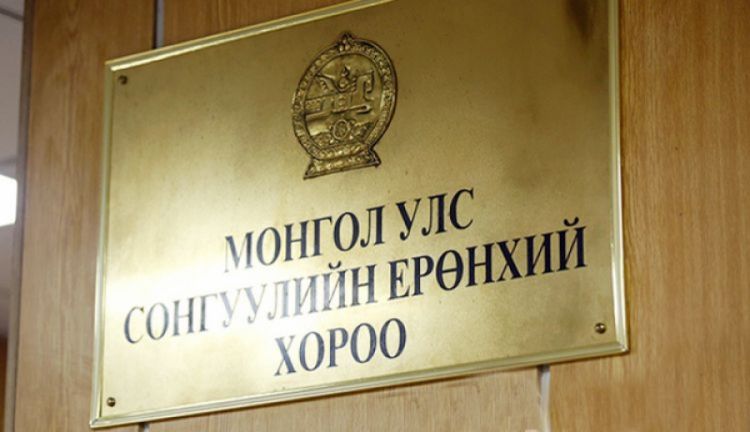Монгол Улсын Их Хурлын 18, 28 дугаар тойрогт явагдах нөхөн сонгуульд нийт 16 нэр дэвшигч бүртгүүллээ