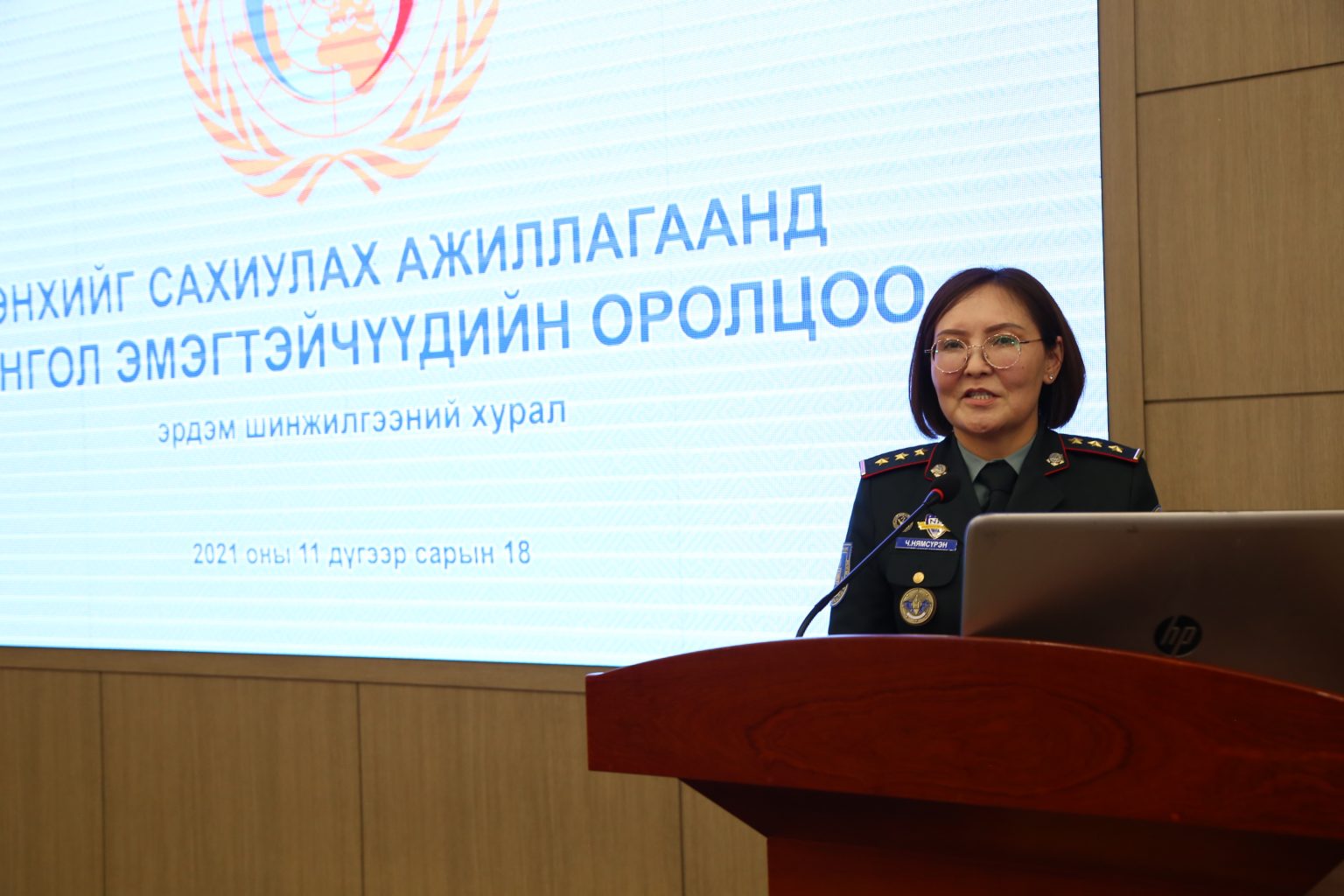 “Энхийг сахиулах ажиллагаанд монгол эмэгтэйчүүдийн оролцоо” сэдэвт эрдэм шинжилгээний хурал боллоо