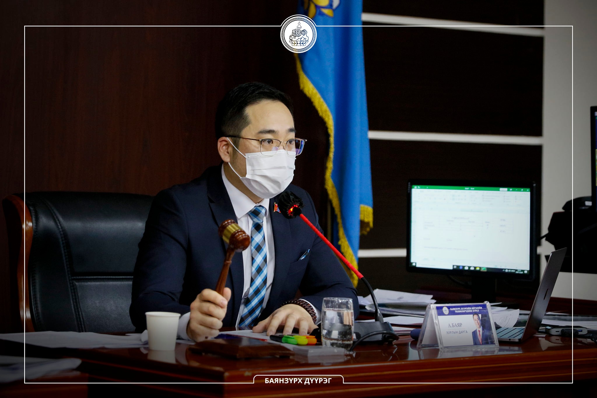 БЗД-ийн 2022 оны төсвийг баталлаа