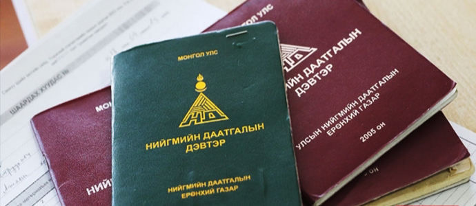 Нийгмийн даатгалын сангаас олгодог ажилгүйдлийн тэтгэмжийг цахимаар авдаг боллоо