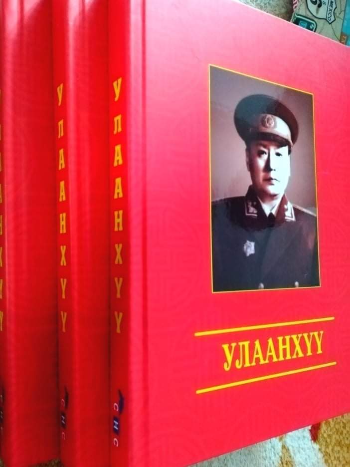 Монгол-Хятад судлал, тэр дундаа Монгол-Өвөр Монгол судлалд шинэ хуудас нээх 'Улаанхүү' ном уншигчдын гар дээр очлоо
