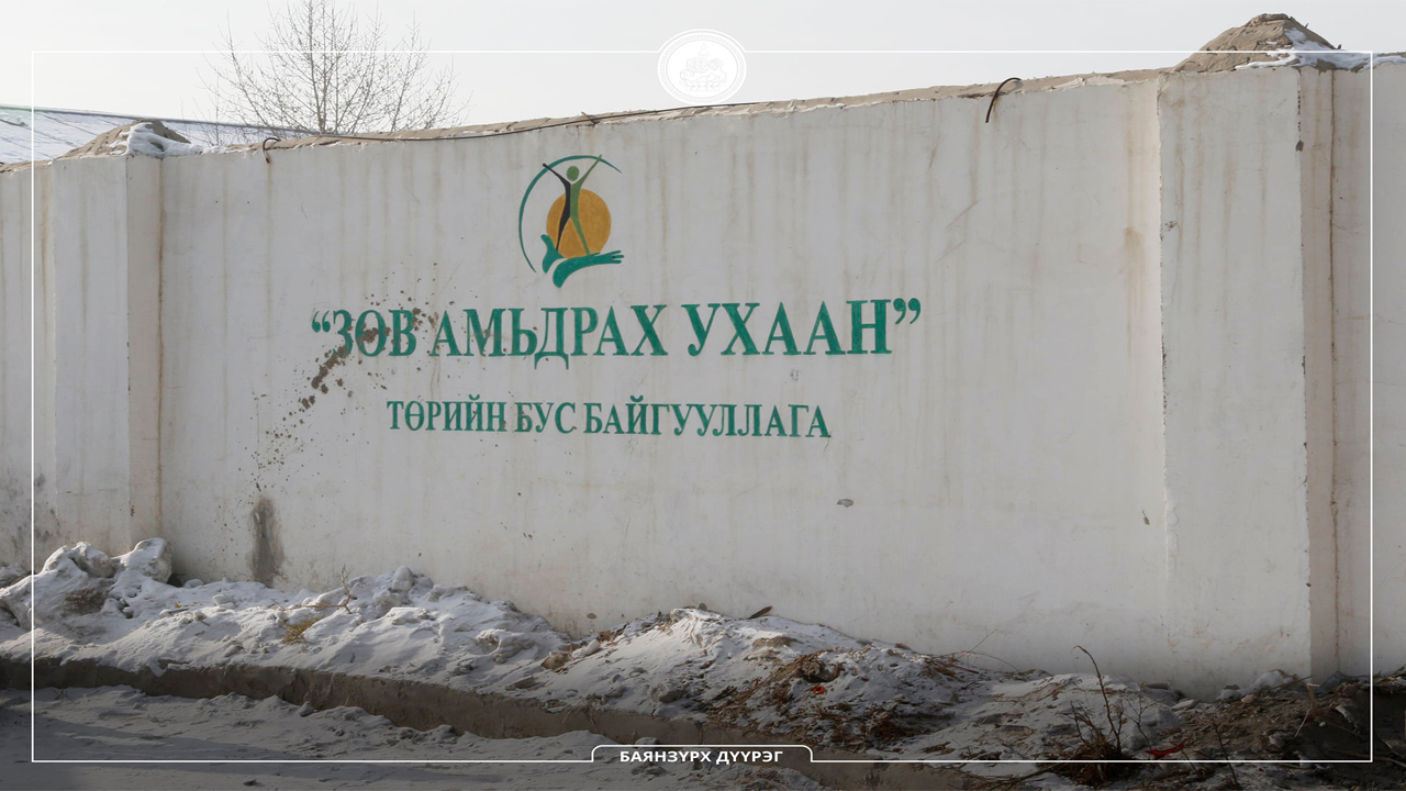 Цар тахлын үед иргэдрүү чиглэсэн  үйл ажиллагаа явуулдаг бүх байгууллагыг   Баянзүрх дүүрэг  дэмжиж ажиллана