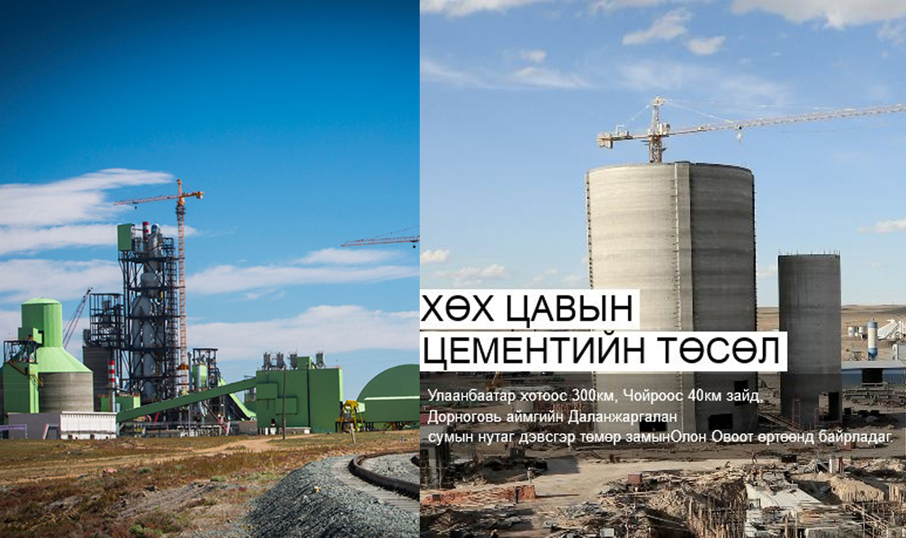 Хятадын үйлдвэрүүдийг шиврийн тосноос нь шилэн барилга хүртэл нь дэмжлээ