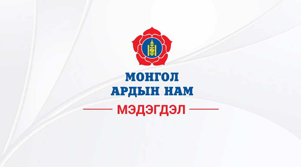 Хөгжлийн банк МАН-ын шоу биш юм бол амлалтаа биелүүл!