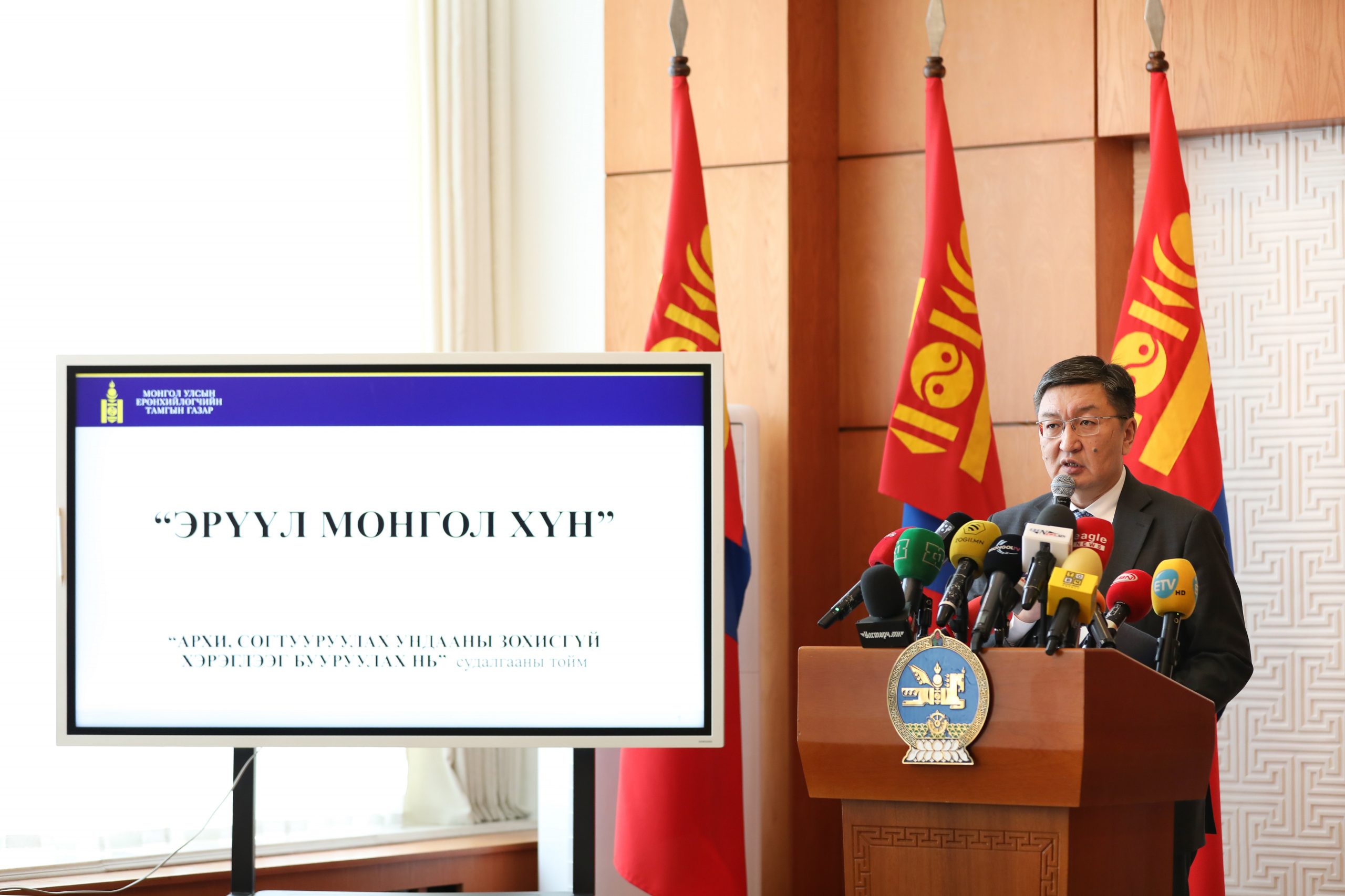 “Засгийн газарт чиглэл өгөх тухай” Монгол Улсын Ерөнхийлөгчийн зарлиг