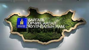 БОАЖЯ-наас олгодог  20тусгай зөвшөөрлийг цахимжууллаа