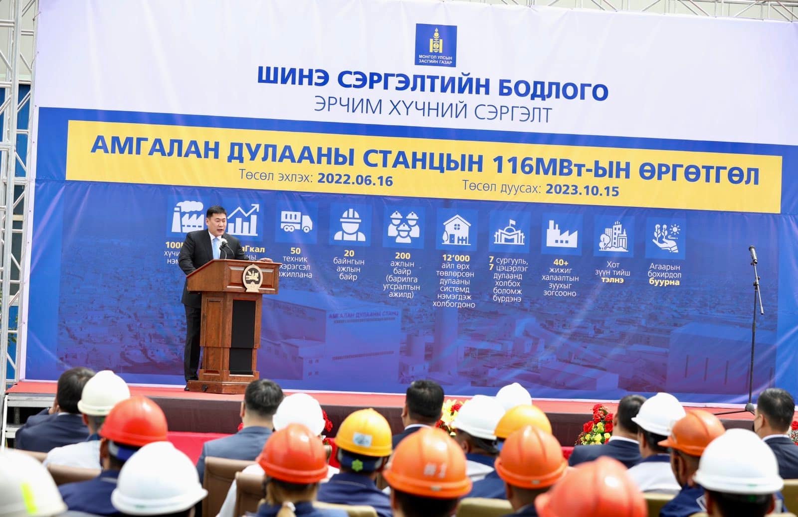 Өнөөдөр Амгалан дулааны станцыг өргөтгөх ажил эхэллээ