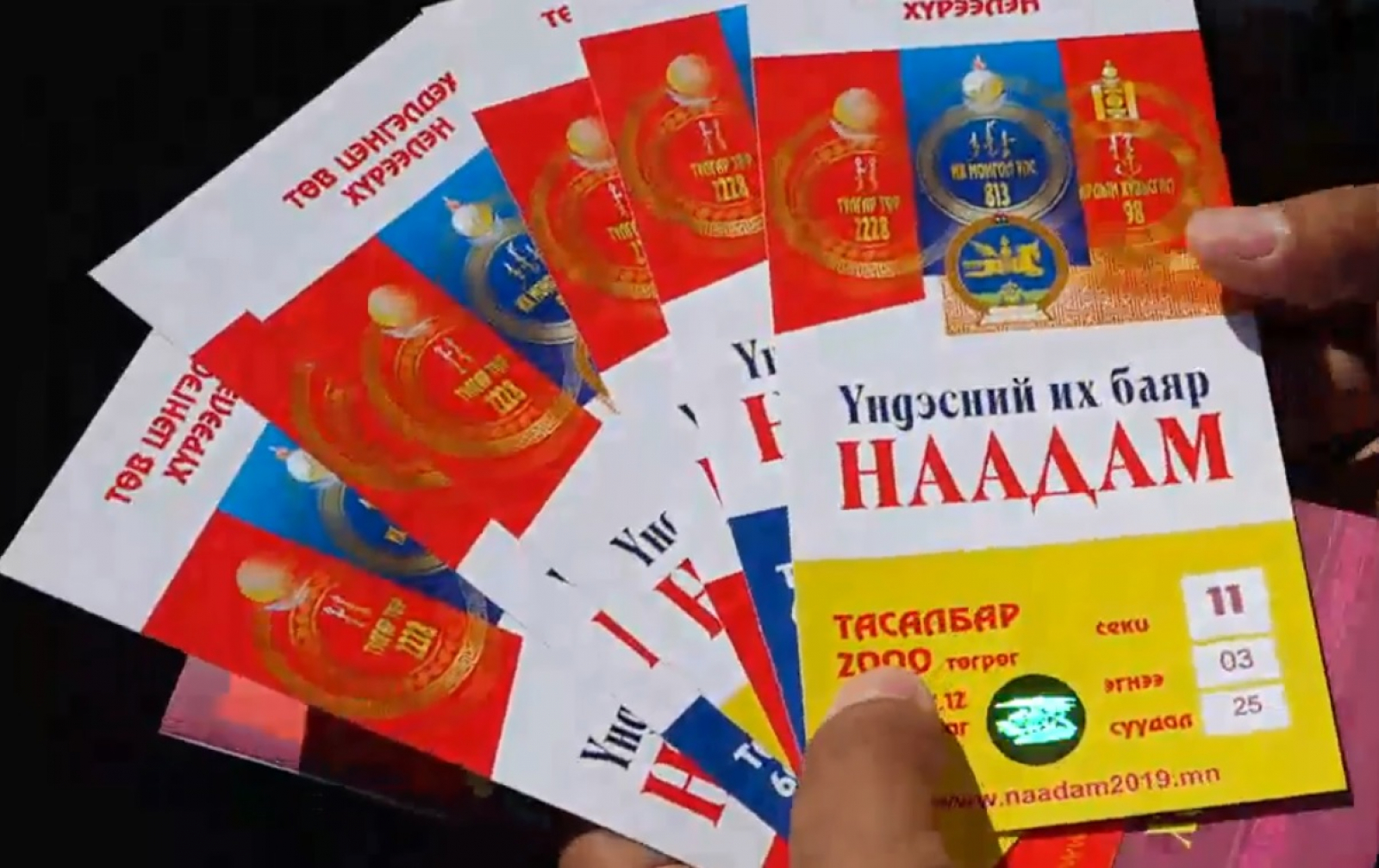 Наадмын тасалбарыг 100 хувь цахимаар худалдаална