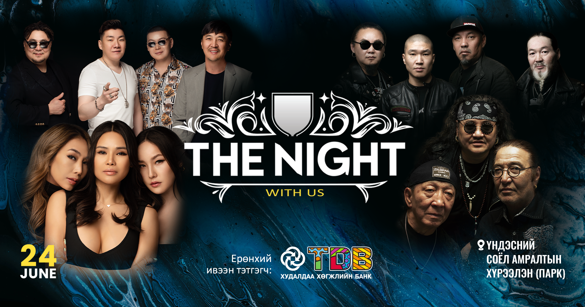 The 'Night with Us' дээр Бритто картаараа бут авах уу?