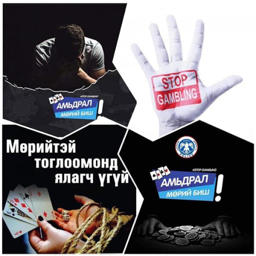 Цахим мөрийтэй тоглоом, бооцоот тоглоом, төлбөрт тааврын үйл ажиллагаа эрхлэхийг бүхэлд нь хориглох хуулийг баталлаа