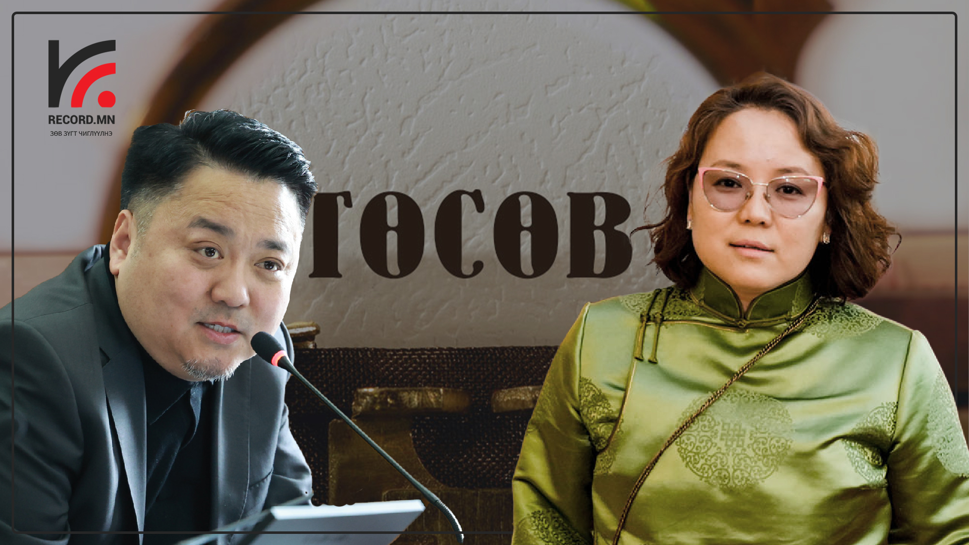 О.Саранчулуун: Хөгжлийн бэрхшээлтэй иргэд бидний төсөв улсын төсөв дотор тусдаа багана байхыг хүсэж байна
