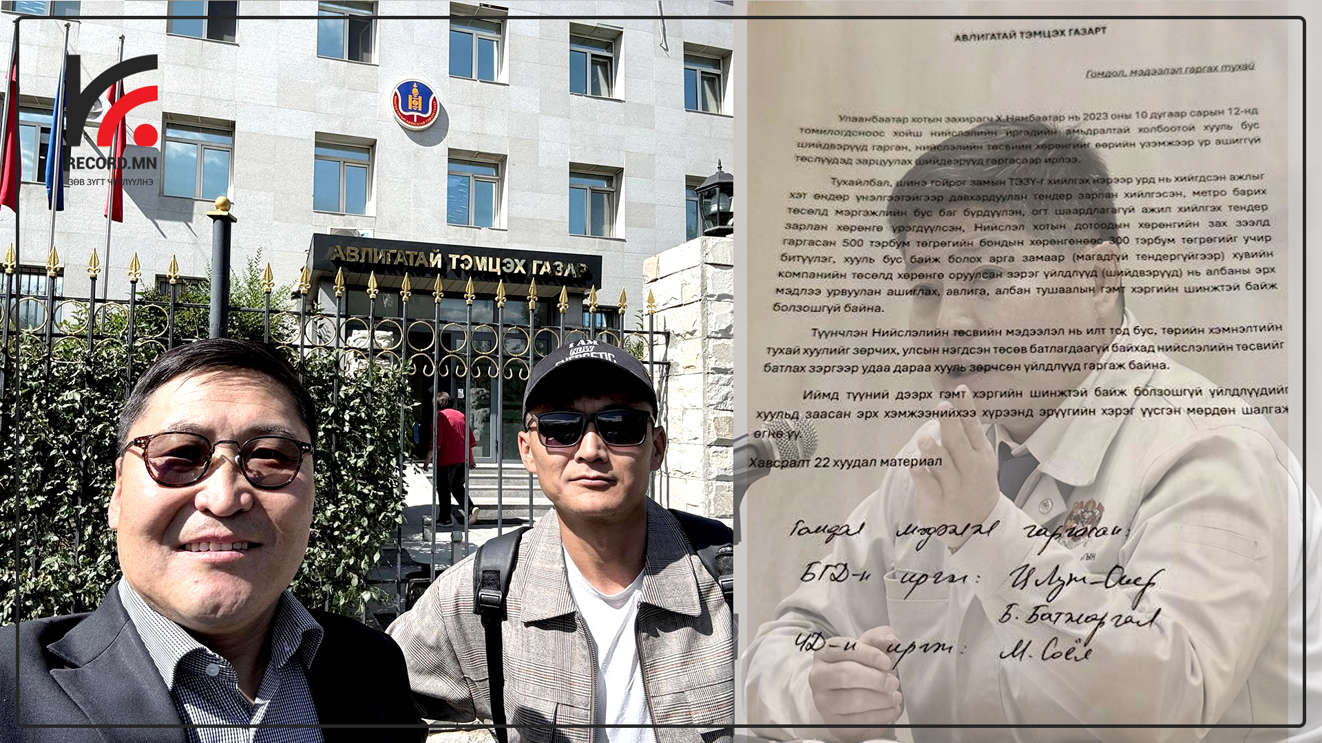 Судлаач Ц.Лут-Очир: Хотын дарга Х.Нямбаатарыг АТГ-т шалгуулахаар ханджээ