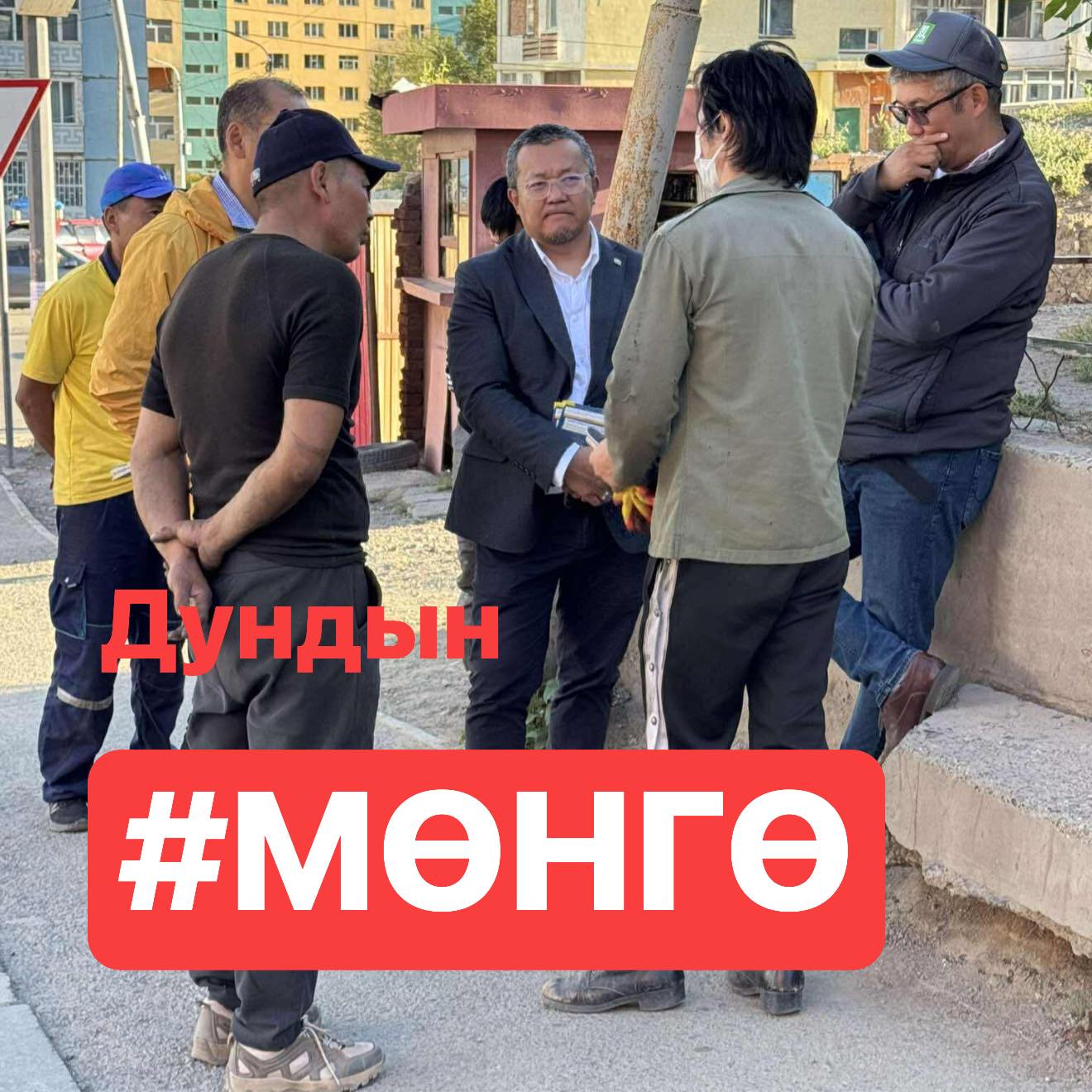 Ж.Золжаргал: Дундын мөнгөө хэрхэн зарцуулах талаар санаа бодлыг нь сонсох гэж байруудаар, гэр хорооллоор, дэлгүүрээр, гудмаар алхаж, хүмүүстэй уулзлаа