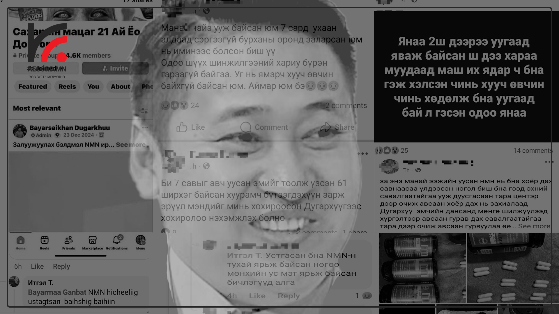 NMN-ийн хохирогчид нэгдэж эхэлжээ