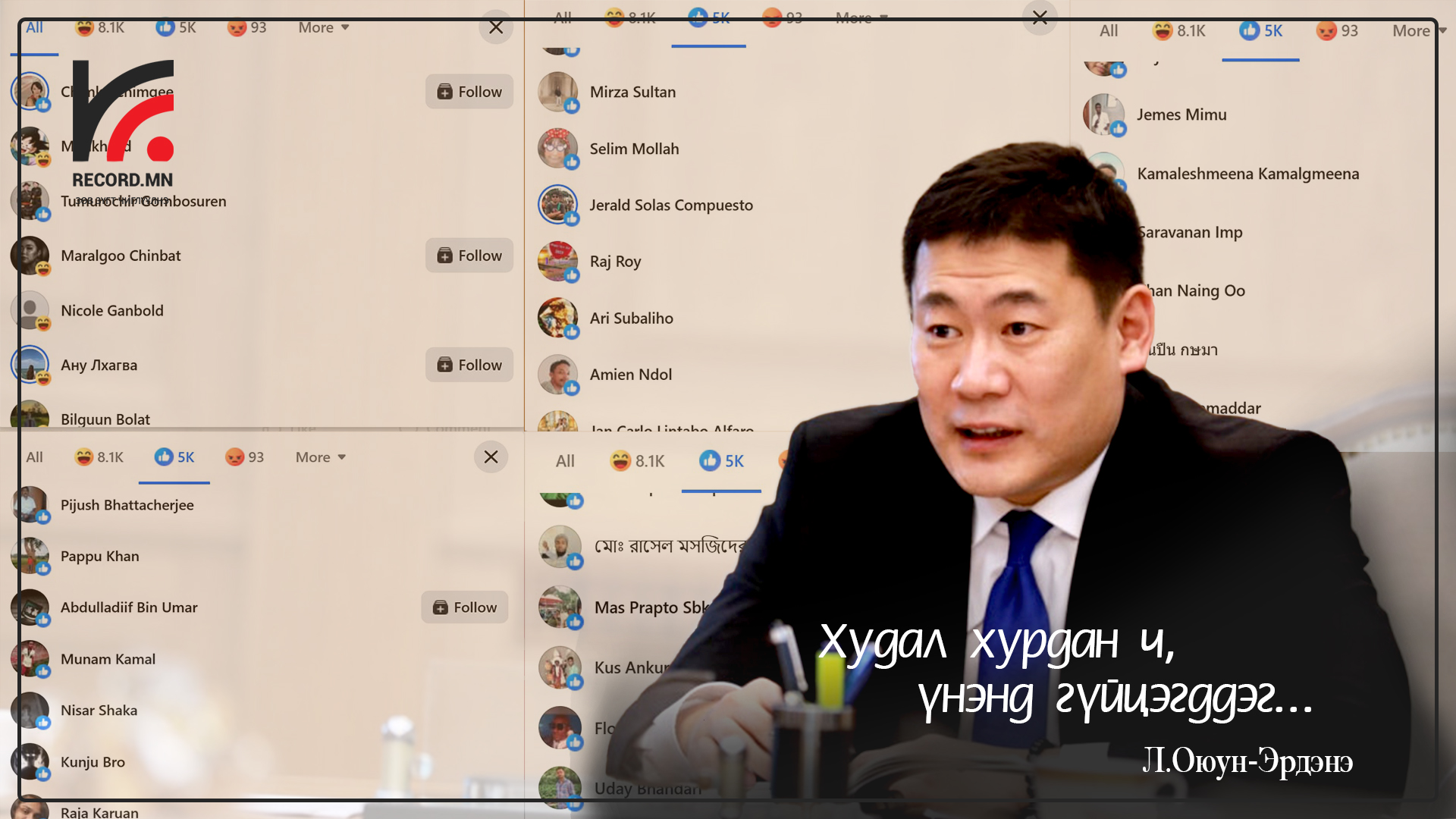 Л.Оюун-Эрдэнийн постонд 13000 хүн хариу үйлдэл үзүүлсний 60 хувь нь түүнийг шоолж, үлдсэн хэсэг нь "троллдов"