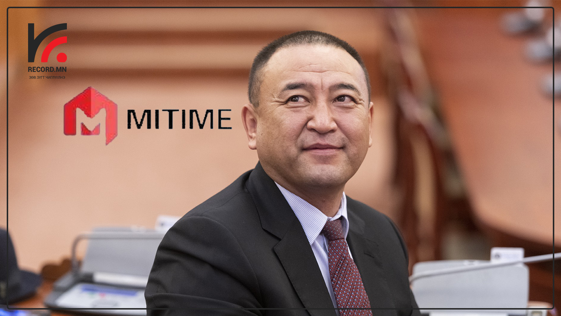 "Митайм" гэх цаасан дээрх компанид ДЦС-V барих тендерийг өгөх нь хэний эрх ашиг вэ?