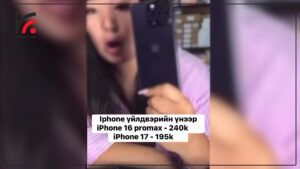 iphoneee 300x169