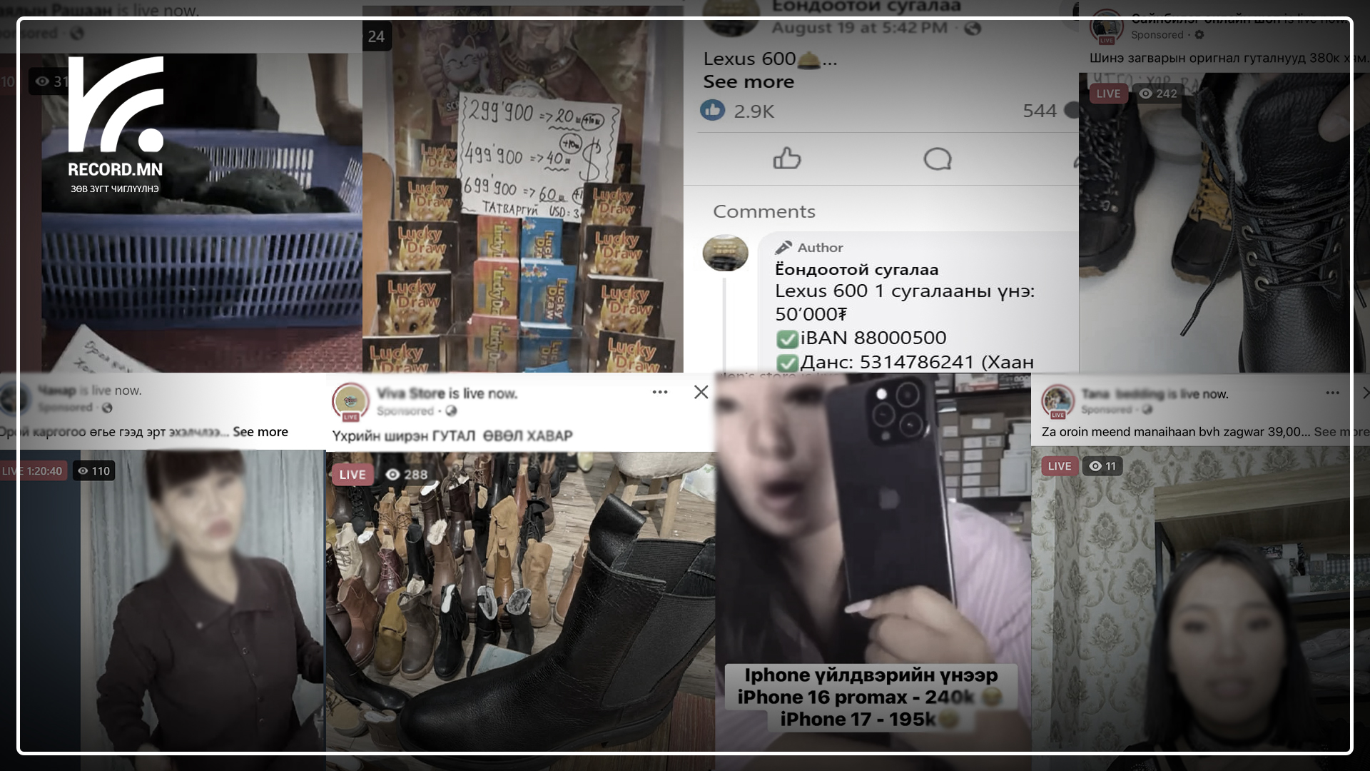 Сошиал дарамт буюу сугалаачин, наймаачдын луйвар...