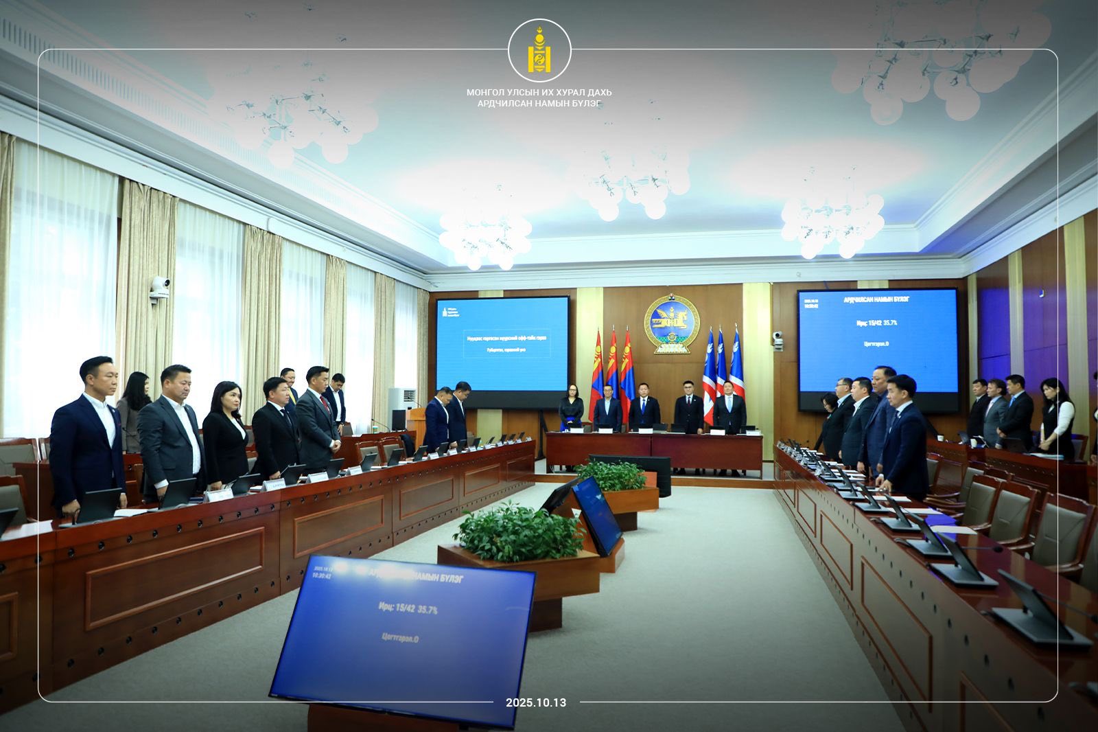АН-ын бүлгийн ээлжит хуралдааны эхэнд гишүүд АН-ын бүлгийн зөвлөх О.Чулуунбилэг агсанд хүндэтгэл үзүүлжээ