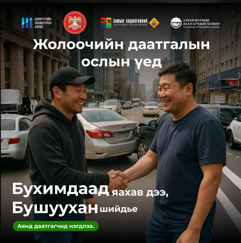 Жолооч замын хөдөлгөөнд оролцох үедээ гаргасан ослын улмаас хүний амь нас, эрүүл мэнд хохироогүй бол цагдаагын оролцоогүйгээр асуудалаа шийдвэрлэх боломжтой боллоо