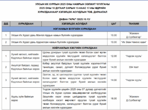 hural 300x223