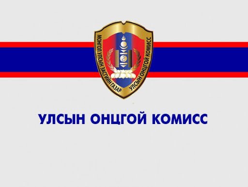 УОК-ЫН II, III ХУРАЛДААНЫ ШИЙДВЭРИЙН ДАГУУ ӨВӨЛЖИЛТИЙН БЭЛТГЭЛ АЖЛЫГ ЭРЧИМЖҮҮЛЭХИЙГ ҮҮРЭГ БОЛГОЛОО