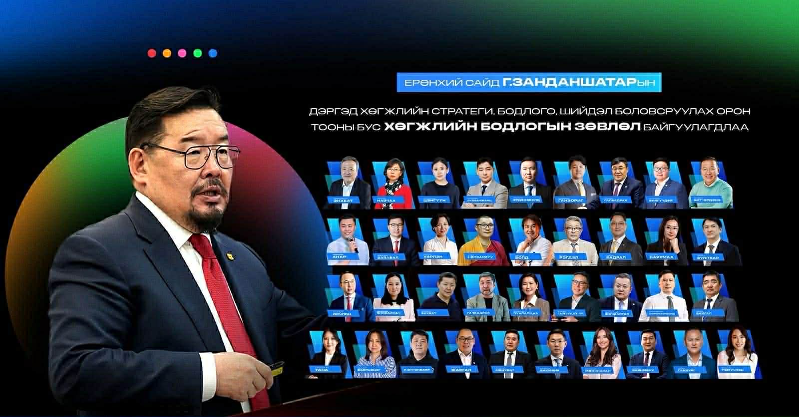 Шинжлэх Ухааны салбарын эрдэмтэн судлаачдаас орон тооны бус зөвлөл байгуулж, анхны уулзалтаа хийлээ