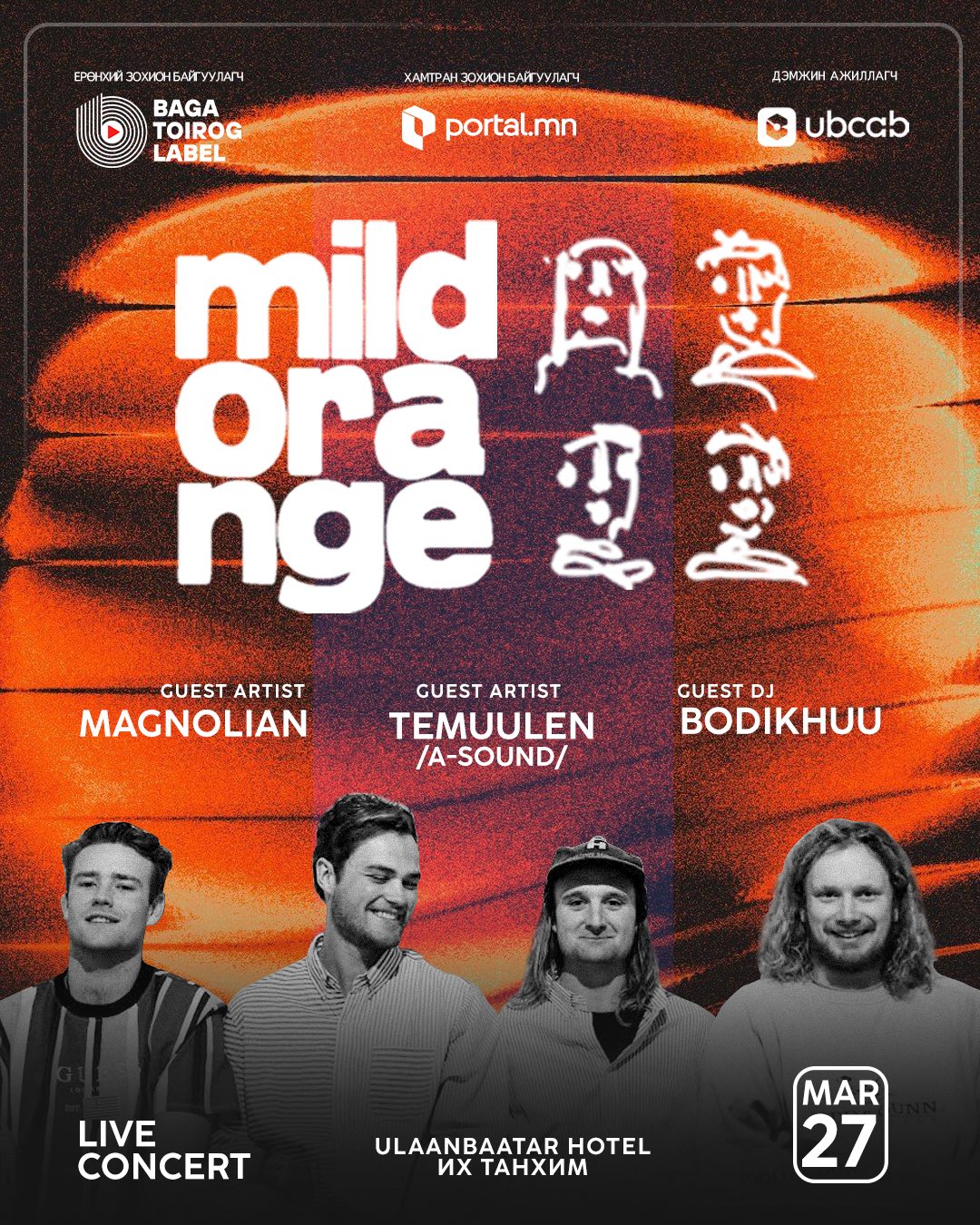 Монголд Шинэ Зеланд улсын “Mild Orange” хамтлаг 3 сарын 27-нд Улаанбаатар зочид буудлын “Их Танхим”-д тоглолтоо хийх гэж байна