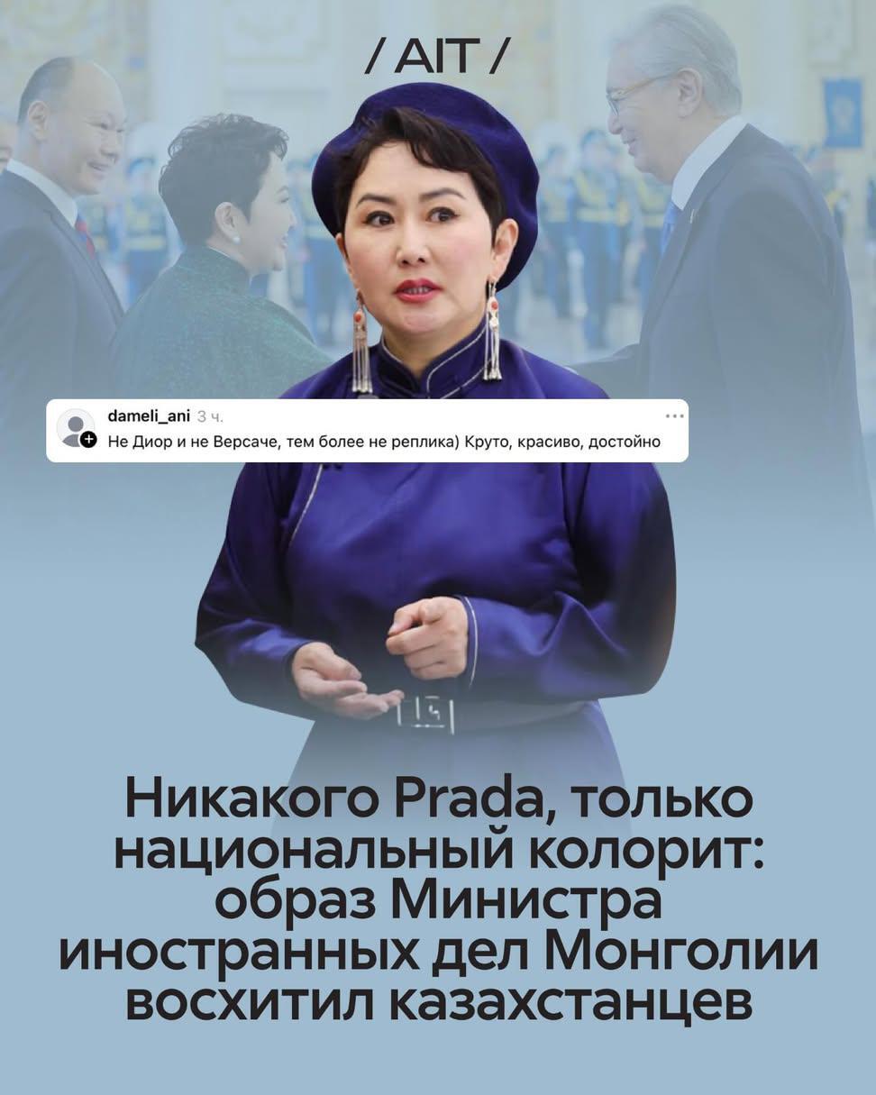 Монгол Улсын Гадаад харилцааны сайдын үндэсний хувцас олны анхаарал татав