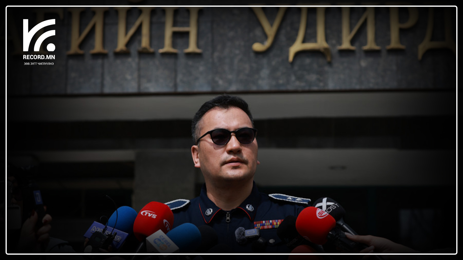 ЦЕГ: Хотын орлогч Т.Даваадалайг 6,6 тэрбум төгрөгийг угаасан хэргээр шалгаж, АТГ луу шилжүүлсэн