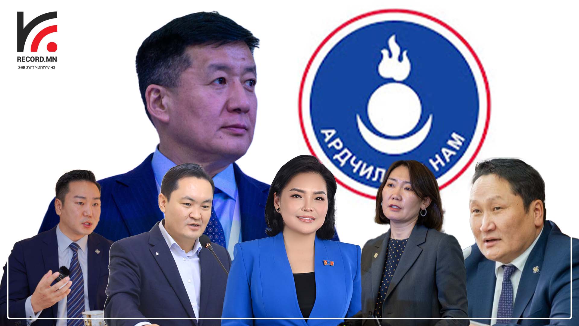С.Баярцогтын улс төрийн эргэн ирэлт ба АН-ын дэд дарга нарын томилгоо