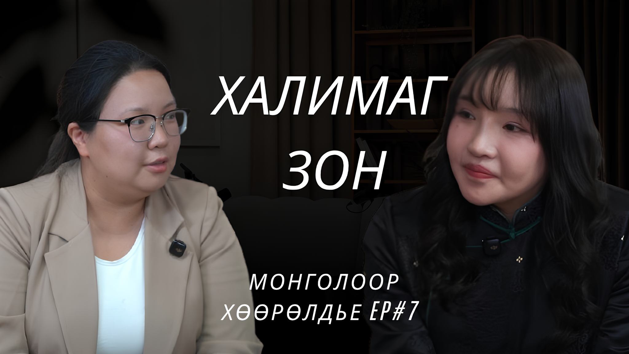 Халимаг бүсгүй Ногала: Аав маань түүх сайн мэддэг, өв соёлоо дээдэлдэг учраас биднийг монголоор хэлд оруулсан