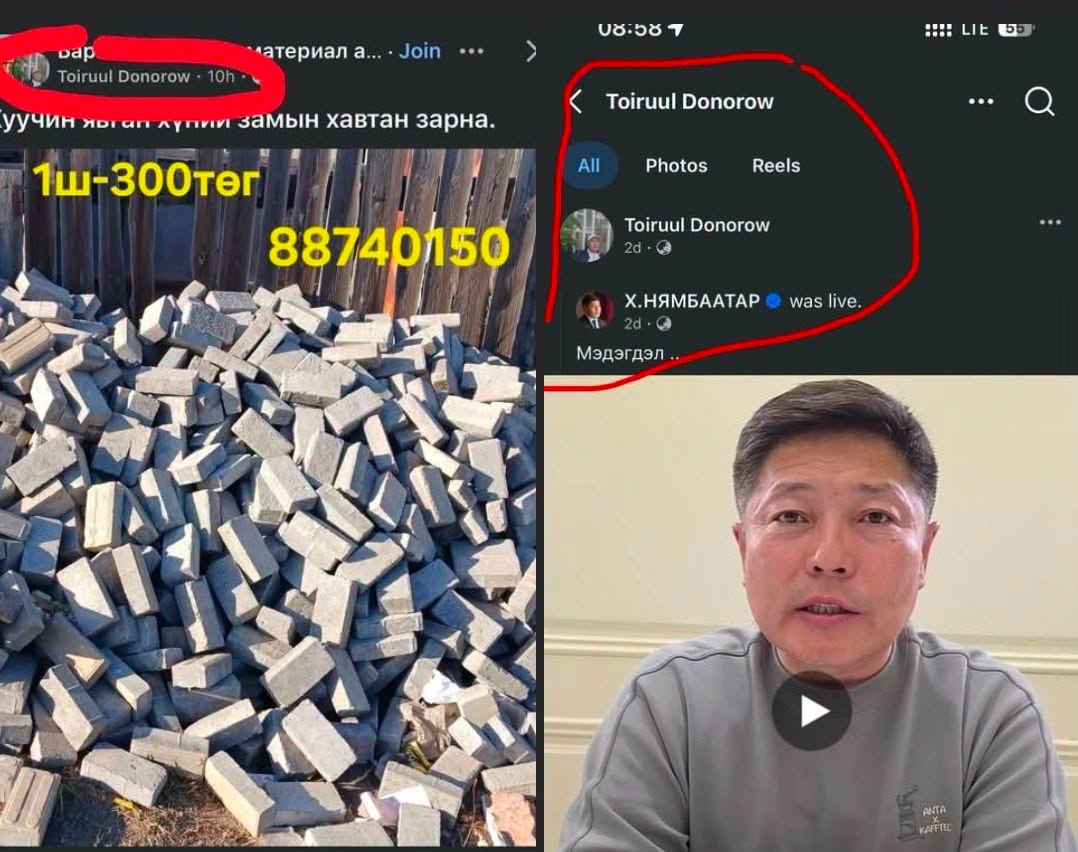 Улаанбаатар хотын сольсон бордюрыг цааш дамлан зардаг уу?