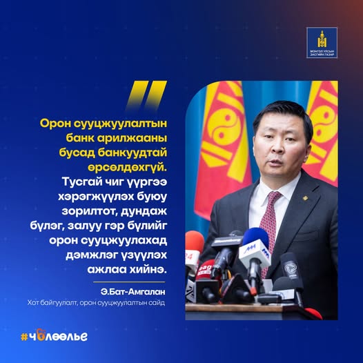 2013 оноос хойш 140 гаруй мянган өрхөд 11 их наядын зээл олгосон