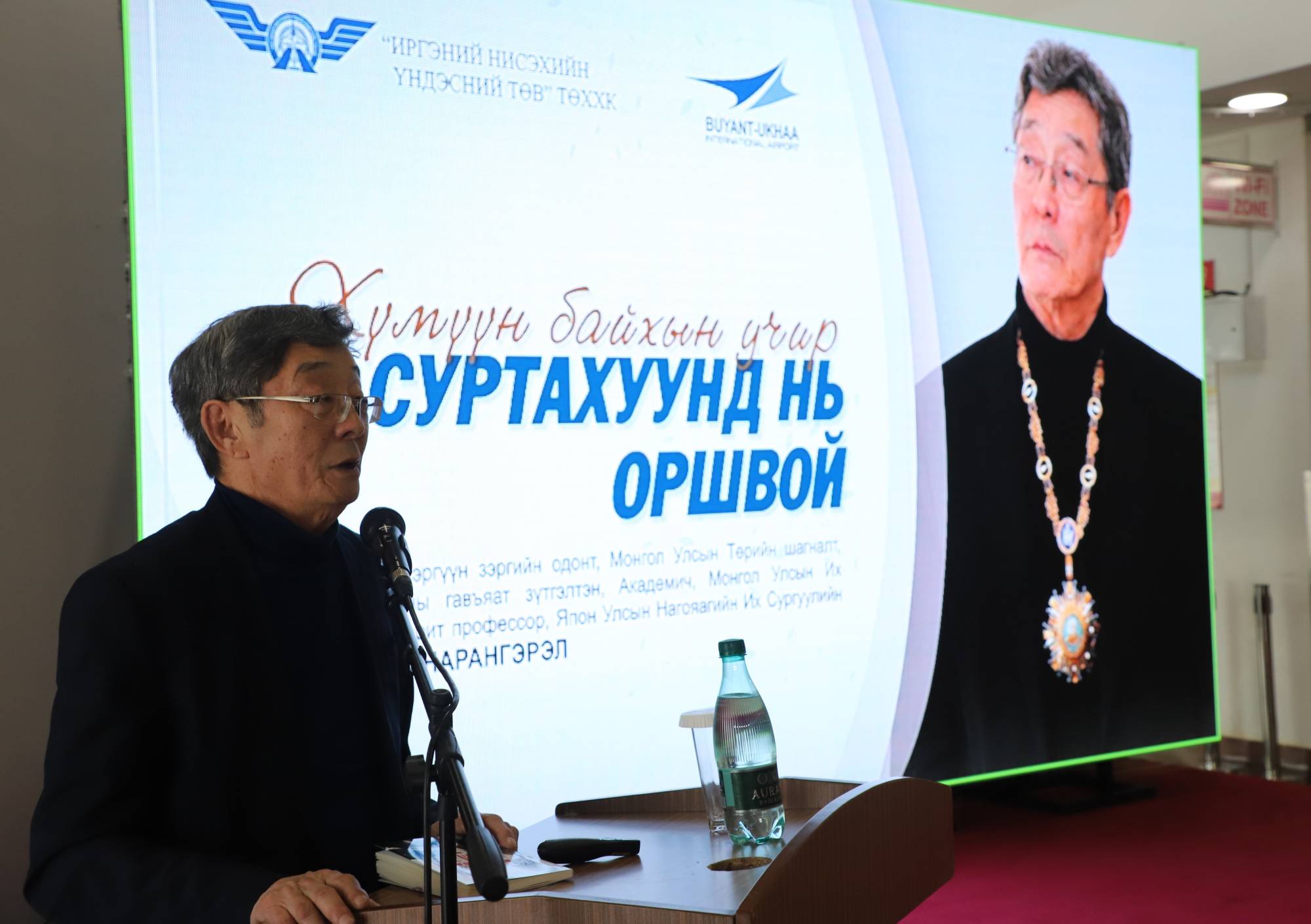 Академич С.Нарангэрэл өнөөдөр “ИНҮТ” ТӨХХК-ийн хамт олонд “Хүмүүн байхын учир ёс суртахуунд оршвой” сэдвээр лекц уншлаа