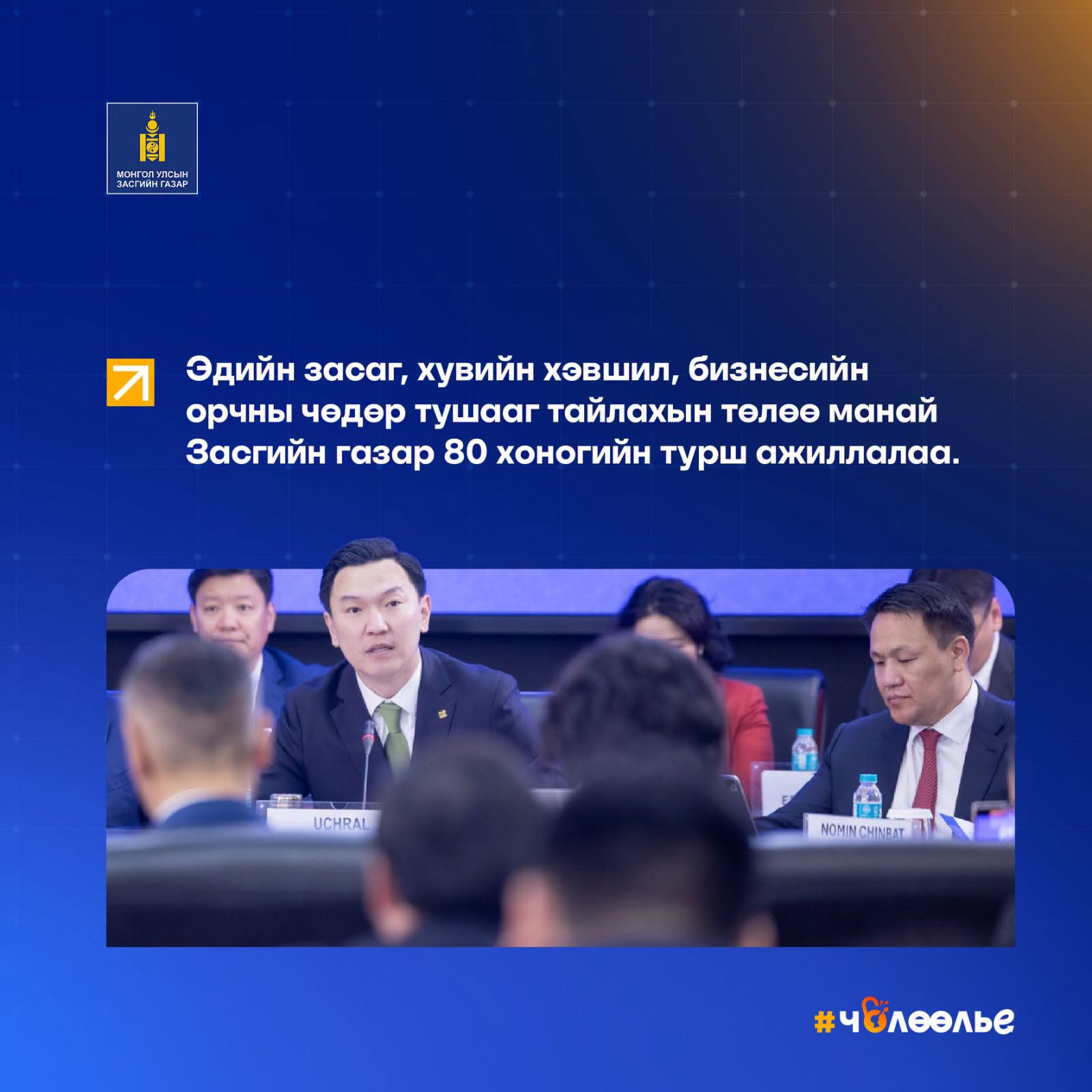 545 сая ам.долларын хөрөнгө оруулалт бүхий хамтын ажиллагааны гэрээ, санамж бичгүүдэд гарын үсэг зурна