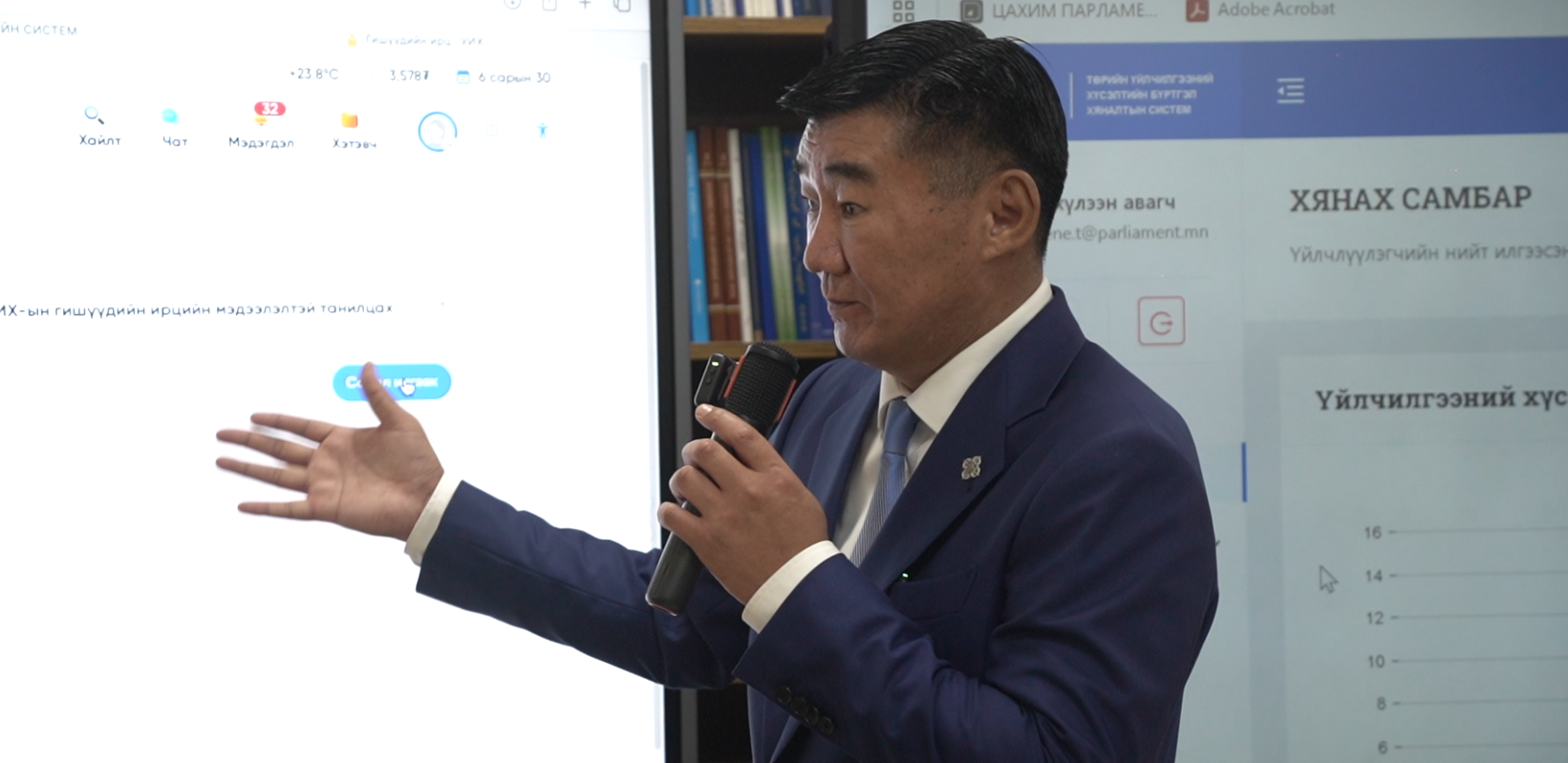 С.Бямбацогт: E-Mongolia аппликэйшн дээр нээлттэй парламент цэс нээж иргэдээ сонсдог боллоо