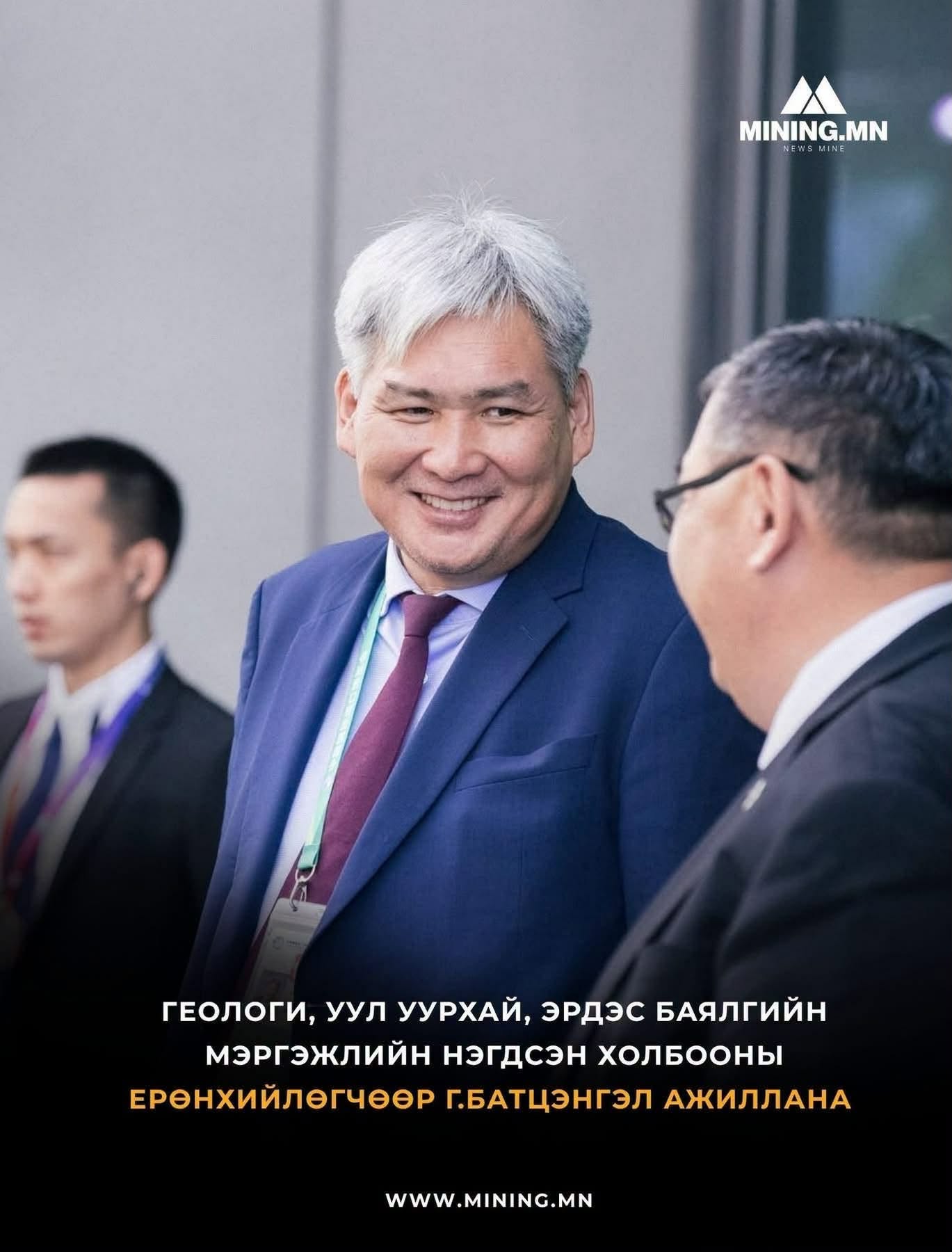 Геологи, уул уурхай, эрдэс баялгийн мэргэжлийн нэгдсэн холбооны ерөнхийлөгчөөр Г.Батцэнгэл ажиллана