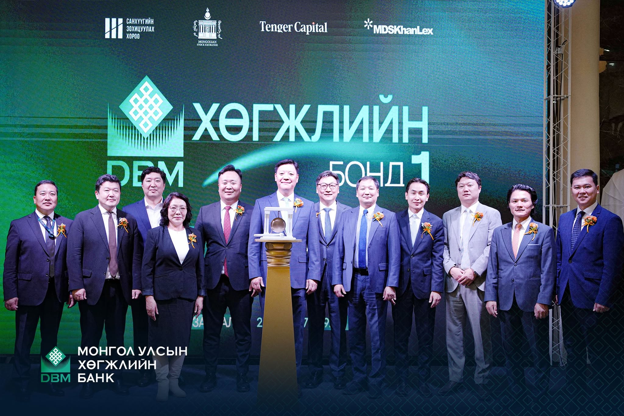 Хөгжлийн банк дотоодын зах зээлд 500 тэрбум төгрөгийн "Хөгжлийн бонд" хөтөлбөрийг эхлүүллээ