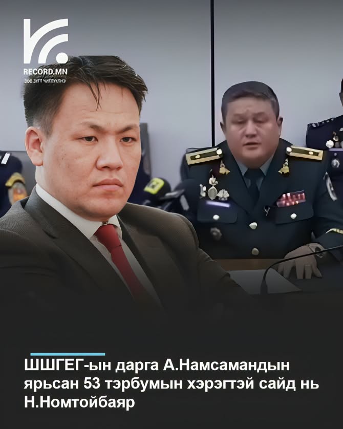 53 тэрбум төгрөгийн өр төлбөртэй Засгийн газрын сайд Н.Номтойбаяр