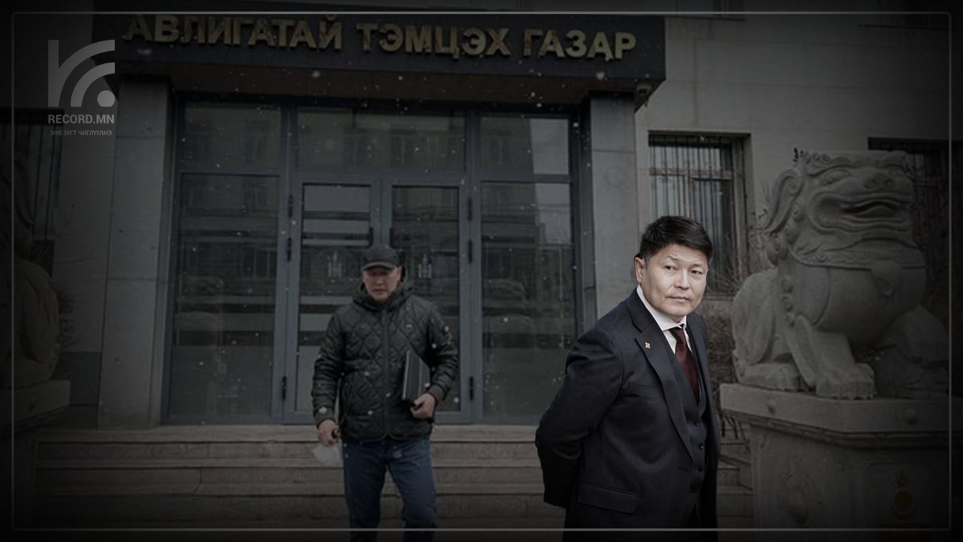 Ж.Мөнхбат шиг эх орондоо ирээд шалгуулах зориг Нямбаатарт байна уу?