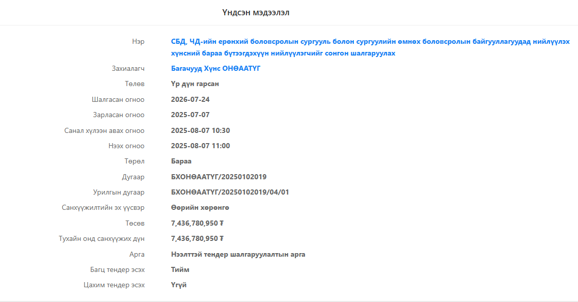 3e5a1a58009b445e848da63bde76d3a8