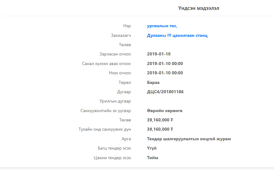 8538052bfda940b29c9cb201f332c592