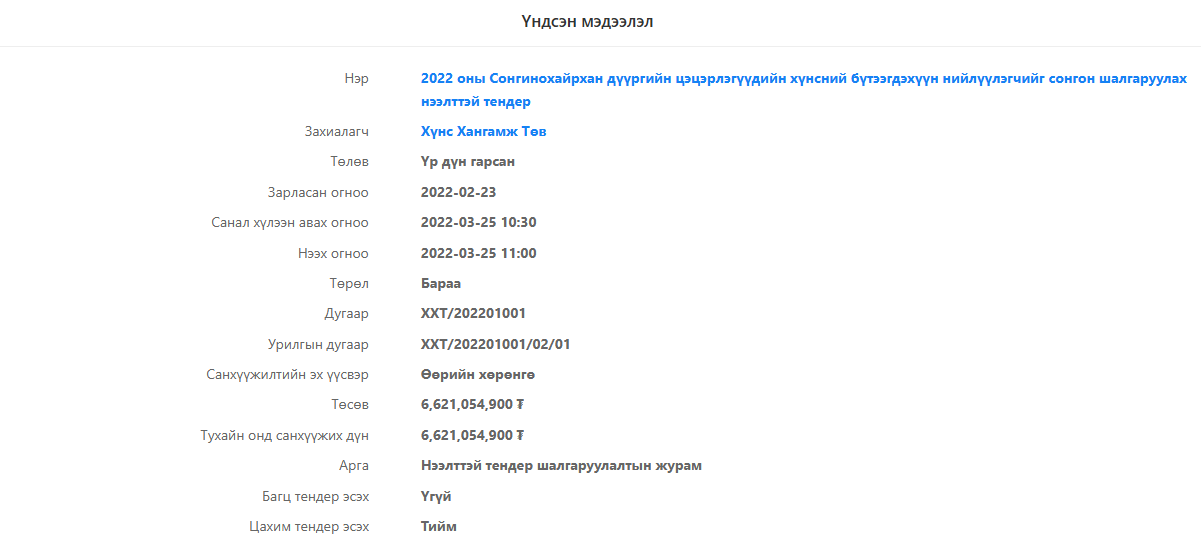929589d5e611469682d2811210ceee84
