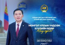 УИХ-ын дарга Н.Учрал: Үндсэн хууль бол Монголын өрх бүл, Монголын үр хүүхэд, Монгол Улсын иргэн бүрийн амьдралын баталгаа юм