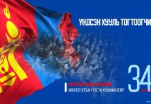 Н.Цэрэнхүү: Үндсэн хууль хэлэлцэхэд амар хялбар, саад бэрхшээлгүй явсан ганц ч өгүүлбэр байгаагүй