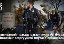 Америкийн цагаачлалын албаныхан цагаач эмэгтэйг буудан хороосныг эсэргүүцсэн жагсаал өргөжсөөр байна